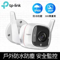 在飛比找PChome24h購物優惠-TP-Link Tapo C310 3MP 高解析度 戶外 