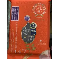 在飛比找蝦皮購物優惠-高雄美濃147米香米 真空包裝2kg