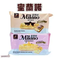 在飛比找蝦皮購物優惠-📣[開立發票台灣賣家] 1月新品 Milano 蜜蘭諾 醇黑