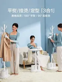 在飛比找Yahoo!奇摩拍賣優惠-京東官方旗艦店官網電器掛燙機家用電熨斗手持小型立式蒸汽燙衣服