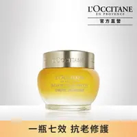 在飛比找PChome24h購物優惠-【L’OCCITANE歐舒丹】蠟菊賦活極萃霜50ml