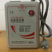 在飛比找樂天市場購物網優惠-變壓器舜紅正品500W變壓器220V轉110V日本美國電器1