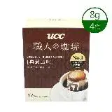 在飛比找遠傳friDay購物優惠-【UCC】典藏風味濾掛式咖啡4盒(8g*12入*4盒)