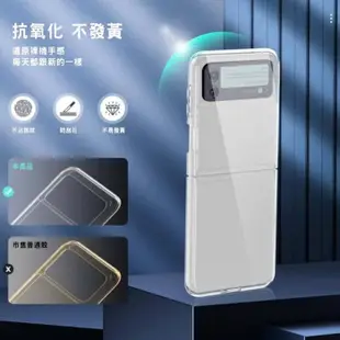 QinD SAMSUNG Z Flip 3 圓角雙料保護套 透明殼 手機殼