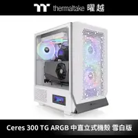 在飛比找蝦皮商城優惠-曜越 勁透 Ceres 300 TG ARGB 中直立式機殼