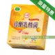 台糖 寡醣乳酸菌(30包/盒)_限量特惠 (8.1折)