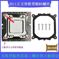 在飛比找樂天市場購物網優惠-LGA2011底座支架x99適用于intel x79主板CP