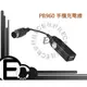 【EC數位】神牛 GODOX PB-USB PB820/PB960 手機專用 USB 充電線 公司貨 PBUSB AD 180