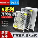 【台灣公司 超低價】明緯開關電源24V直流10A29A20A監控5V36V48V模塊220V轉12V變壓器