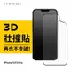 犀牛盾 3D壯撞貼/耐衝擊手機保護貼 適用iPhone 13 mini/13/13 Pro/13 Pro Max 非玻璃