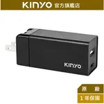 【KINYO】氮化鎵充電器 (PDCB) 65W PD快充 USB A TYPE-C雙孔充電 ｜筆電 平板 充電