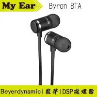 在飛比找有閑購物優惠-拜耳動力 Byron BTA Wireless 無線 藍芽耳
