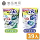 【P&G】Ariel洗衣膠囊 39入/包 2022新款 立體洗衣球 洗衣膠球 ARIEL膠囊 洗衣球【壹品藥局】