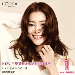 【LOREAL Paris 巴黎萊雅】金緻護髮精油2入組 100ml(NEW暖木裸香/薄荷青檸mojito/玫瑰/草本/護髮精華 任選)