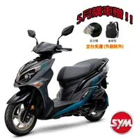 在飛比找蝦皮商城優惠-SYM三陽125 JET SR cbs雙碟 七期 2024全