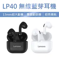 在飛比找PChome24h購物優惠-【Lenovo 聯想】LP40 真無線藍牙耳機