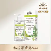 在飛比找PChome24h購物優惠-【Green Pharmacy草本肌曜】茶樹平衡水嫩私密潔膚
