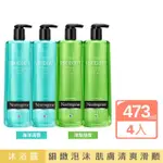 【NEUTROGENA 露得清】超值4入-RAINBATH沐浴露473ML(海洋清香/洋梨綠茶)