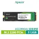 Apacer 宇瞻 AS2280Q4U M.2 PCIe 512GB Gen4x4 固態硬碟