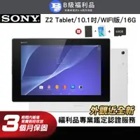 在飛比找PChome24h購物優惠-【福利品】Sony Xperia Z2 Tablet 10.