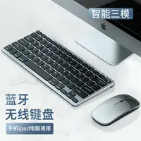 在飛比找樂天市場購物網優惠-免運 無線鍵盤適用于蘋果筆記本藍牙鍵盤鼠標套裝靜音macbo