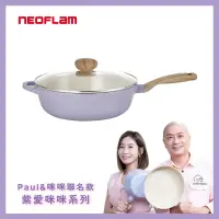 在飛比找momo購物網優惠-【NEOFLAM】韓國製Paul&咪咪聯名款-Retro紫愛