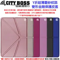 在飛比找蝦皮購物優惠-CITY BOSS Apple iPad MINI1 第一代