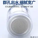 免運 水龍頭過濾器廚房家用自來水淨水器防濺花灑通用節水淨化濾水器除鏽除氯淨化水質066