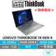 Lenovo 聯想 Thinkbook 14 14吋輕薄商務筆電 i5-1235U/16G/512G/W11/一年保