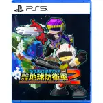 【SONY 索尼】預購24年暫定★PS5 地球再次變四方 數位方塊地球防衛軍 2(中文版)