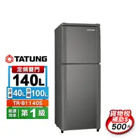 在飛比找生活市集優惠-【TATUNG】140L 一級能效雙門冰箱-髮絲灰TR-B1