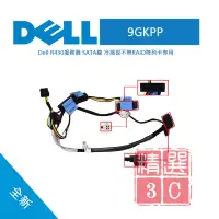 在飛比找蝦皮購物優惠-DELL 戴爾 陣列卡 數據線 MINI SAS to x4