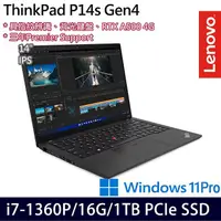 在飛比找myfone網路門市優惠-Lenovo 聯想 ThinkPad P14s Gen4 1