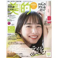 在飛比找樂天市場購物網優惠-美的 增刊 4月號2022附Naturaglace粉底.MA