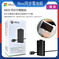 在飛比找蝦皮商城精選優惠-Xbox one S/X 手把電池 Xbox One手把 同