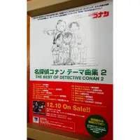 在飛比找蝦皮購物優惠-名偵探柯南 日本 宣傳海報 主題曲集 柯南 周邊