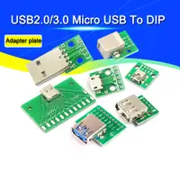 在飛比找蝦皮購物優惠-5/2pcs USB 公連接器/MINI MICRO USB