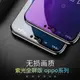 適用oppo Reno8 7pro A58手機全屏R17 A56紫光A97鋼化膜護眼批 發