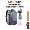 【K&F Concept】大容量 戶外者相機後背包 KF13.044V5 (公司貨) #給相機一個溫暖的家