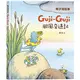 鴨子湖故事- Guji-Guji颱風奇遇記 (二手書)