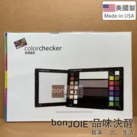 在飛比找蝦皮商城精選優惠-美國製 Calibrite ColorChecker Vid