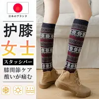 在飛比找樂天市場購物網優惠-日本小腿保暖套護腿祙套女襪套護小腿套女神器腳腕腿部護小腿防寒