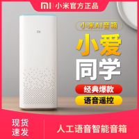 【 熱銷爆款  智能音箱 藍芽喇叭】小米AI音箱小愛同學智慧音箱小愛mini藍牙音響小艾同學小ai機器人