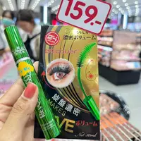 在飛比找蝦皮購物優惠-泰國綠色睫毛膏 Odbo Bq Cover 長睫毛防水 10