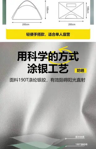 帳篷 露營帳篷 單人帳篷戶外1人加厚防雨防寒蚊帳便攜露營室內自動速開釣魚帳篷