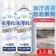 日本熱銷 重油汙泡泡慕斯清潔劑500ml-3入組 去油污廚房清潔慕斯 油汙清潔劑