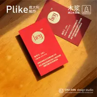 在飛比找蝦皮購物優惠-客製化 名片 大紅色酒紅色燙金 訂製 義大利觸感紙 極簡棉紙