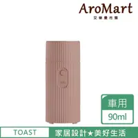 在飛比找momo購物網優惠-【AroMart 艾樂曼】TOAST-車用水氧機-珊瑚粉