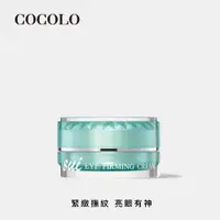 在飛比找ETMall東森購物網優惠-【COCOLO】SUI全效緊緻眼霜 20ml