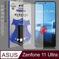 在飛比找PChome24h購物優惠-VXTRA 全膠貼合 ASUS Zenfone 11 Ult